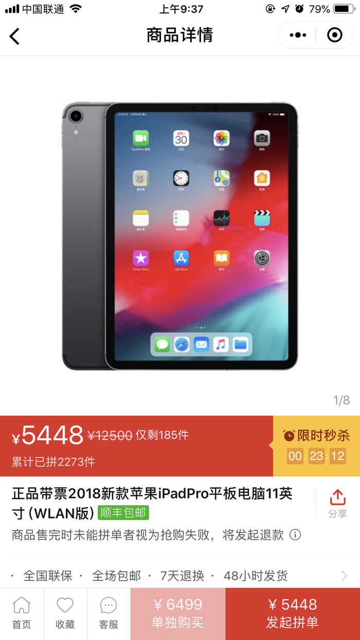 蘋果iPad Pro 2018價格創新低：降幅超過1000元！