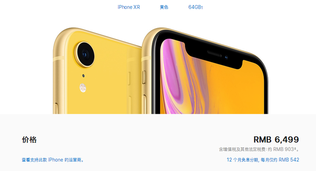 蘋果iPhone新機在中國全線降價：最高降450元