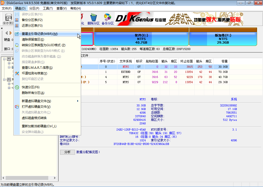 U盤重裝系統(tǒng)后黑屏0xc000000f修復教程