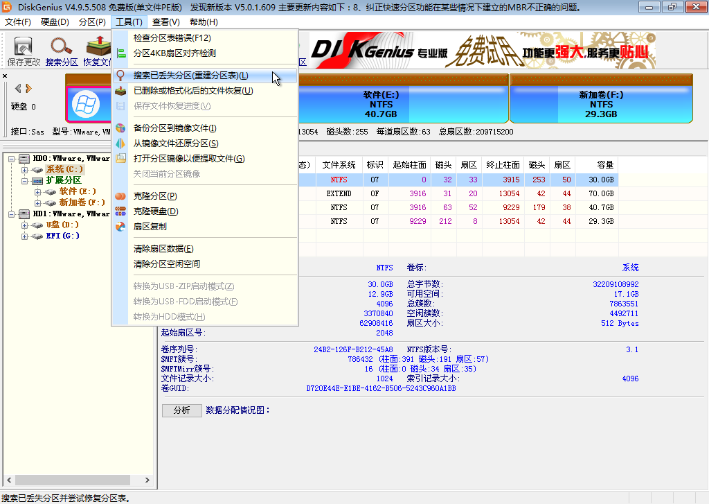 U盤重裝系統(tǒng)后黑屏0xc000000f修復教程