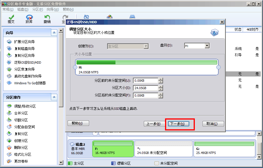 電腦更換硬盤需不需要重裝系統(tǒng)