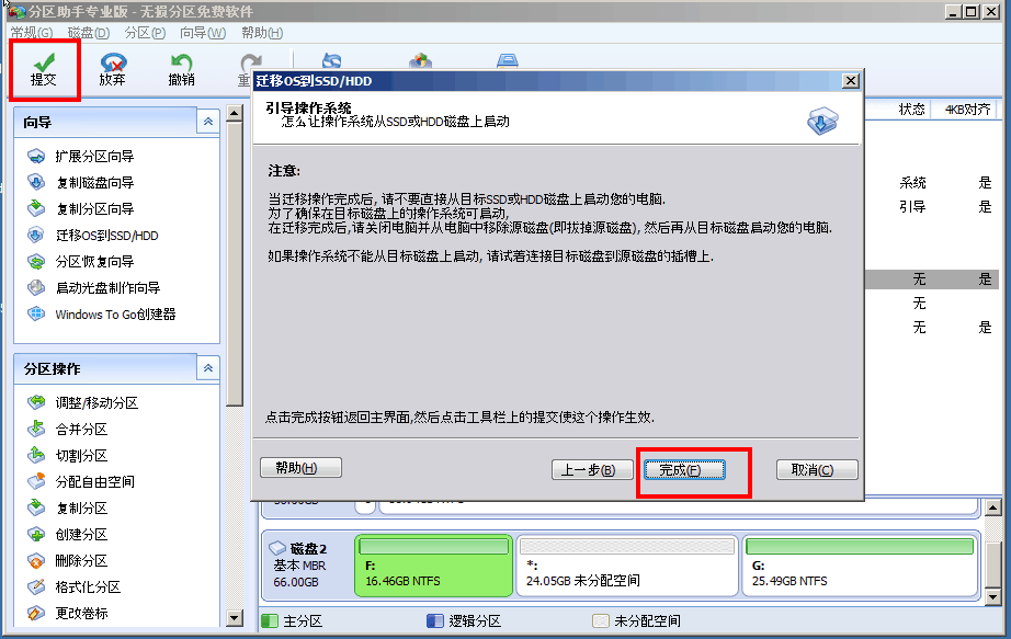 電腦更換硬盤需不需要重裝系統(tǒng)