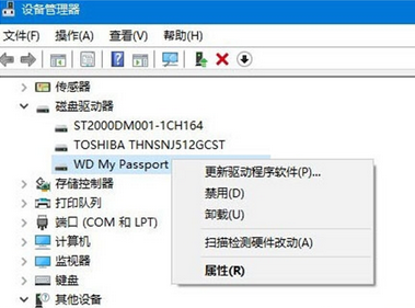 如何解決win10識別不了U盤問題