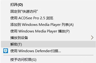 詳解win10內置加密功能的使用方法