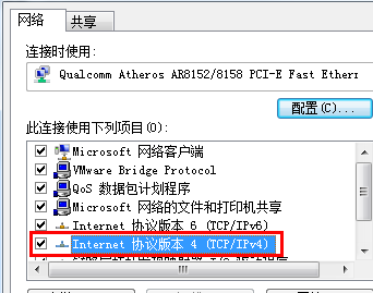 分享電腦DNS被劫持的詳細解決方案