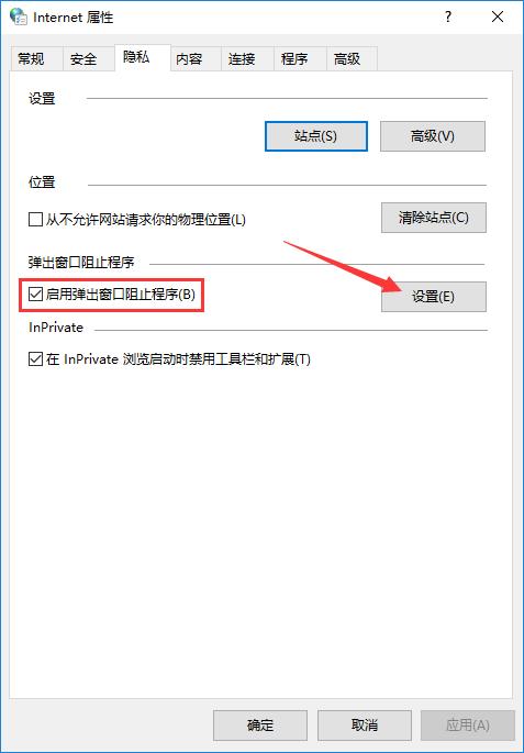 韓博士教你win10系統阻止廣告彈窗的具體方法