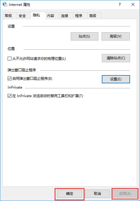 韓博士教你win10系統阻止廣告彈窗的具體方法