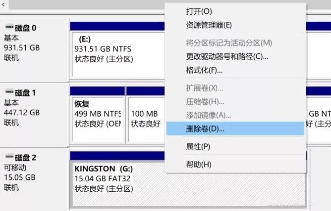 韓博士分享筆記本電腦系統盤擴容的操作方法