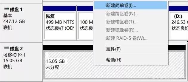 韓博士分享筆記本電腦系統盤擴容的操作方法