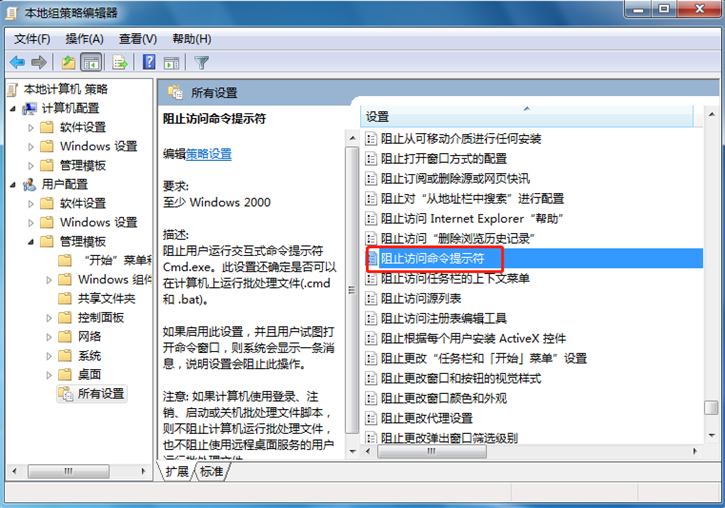 分享電腦命令提示符提示“已被系統管理員停用”的解決辦法