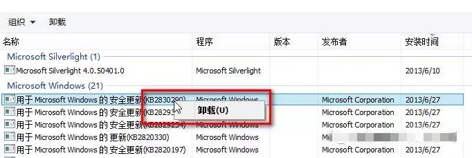 教你win8系統(tǒng)如何查看或卸載最新安裝的更新