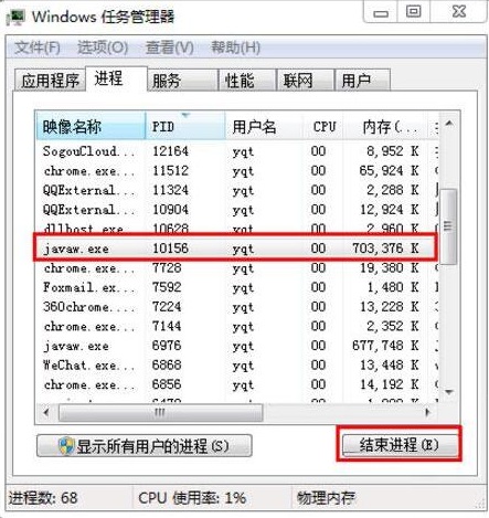 教你Win7系統8080端口被占用的解決辦法