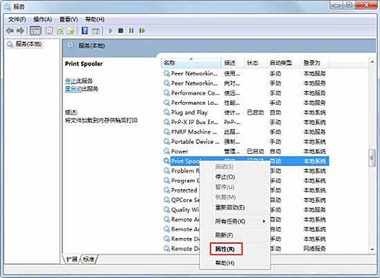 關于Win7系統Print Spooler無法啟動的解決方法