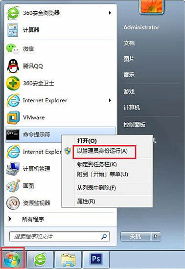 關于Win7系統Print Spooler無法啟動的解決方法