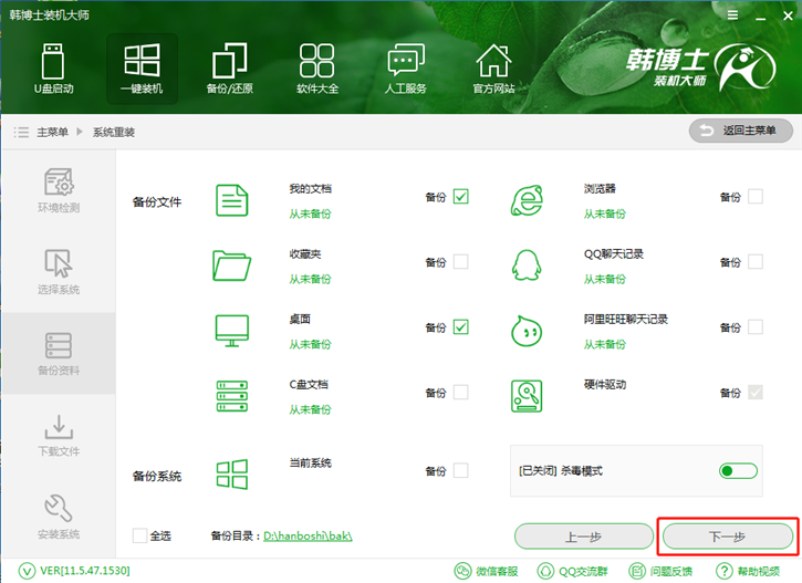 筆記本電腦如何一鍵重裝win8系統(tǒng)