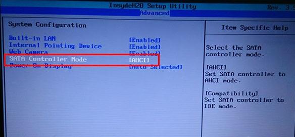 分享東芝l750筆記本bios更改硬盤模式的圖文操作