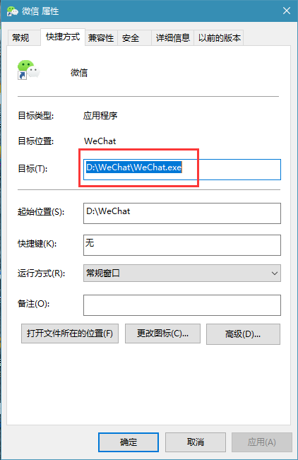 分享電腦開啟多個微信的方法教程