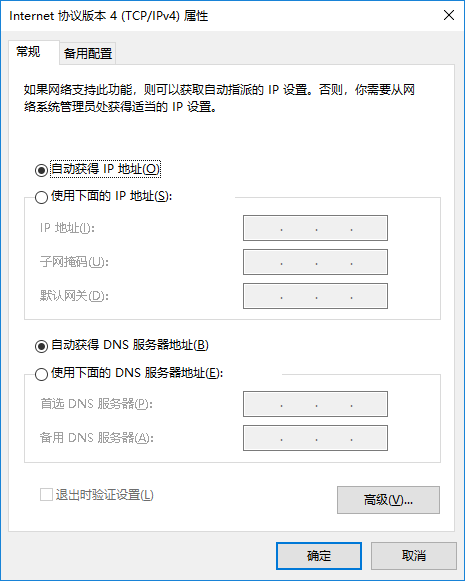 分享Win10如何修改網絡接口躍點數(shù)的詳細教程