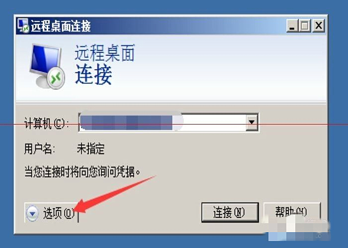 教你電腦遠程連接如何打開并設置多用戶登錄