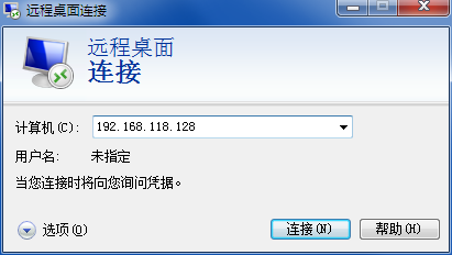 教你電腦遠程連接如何打開并設置多用戶登錄