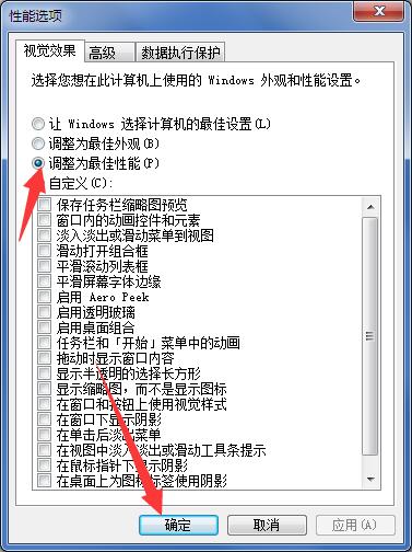 詳解筆記本電腦如何設置電源計劃為高性能