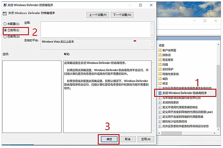 分享Win10關(guān)閉Windows defender的兩種方法