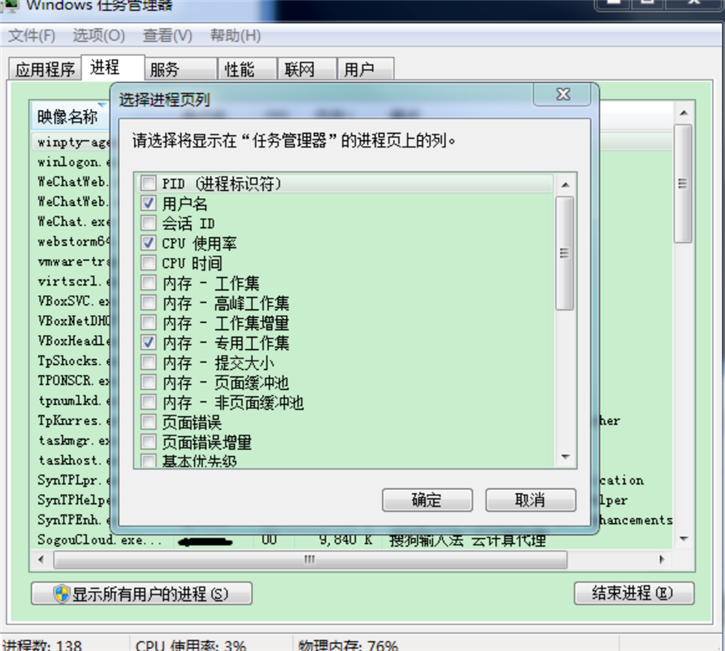 教你電腦使用dos命令查看端口被哪個程序占用