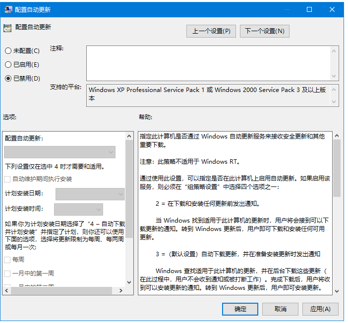 韓博士分享禁用Win10更新的三種小方法