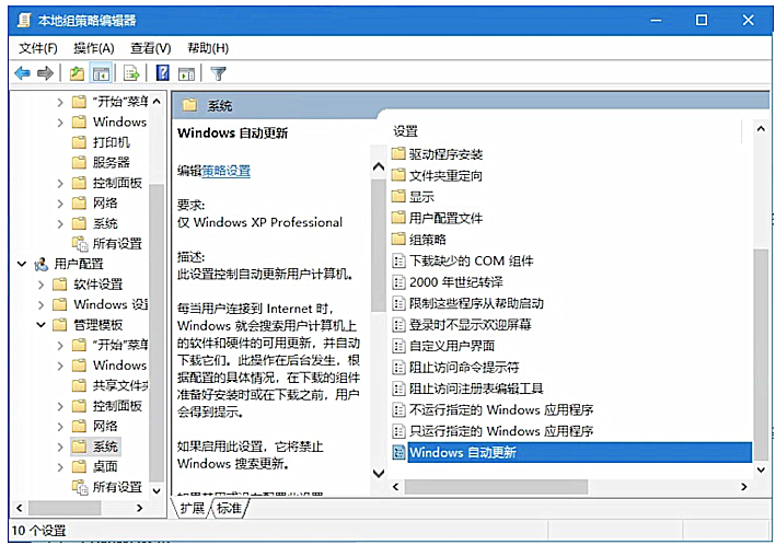 韓博士分享禁用Win10更新的三種小方法