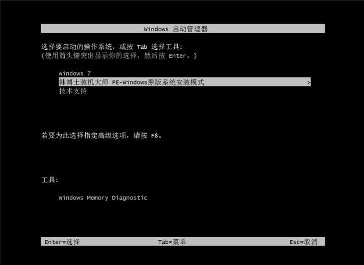 win7系統重裝步驟，三星370e4j筆記本一鍵安裝win7教程