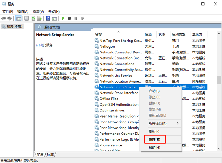 詳解Win10系統以太網屬性空白的解決方案