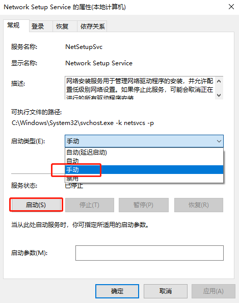 詳解Win10系統以太網屬性空白的解決方案