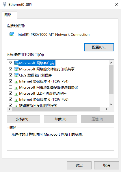 詳解Win10系統以太網屬性空白的解決方案