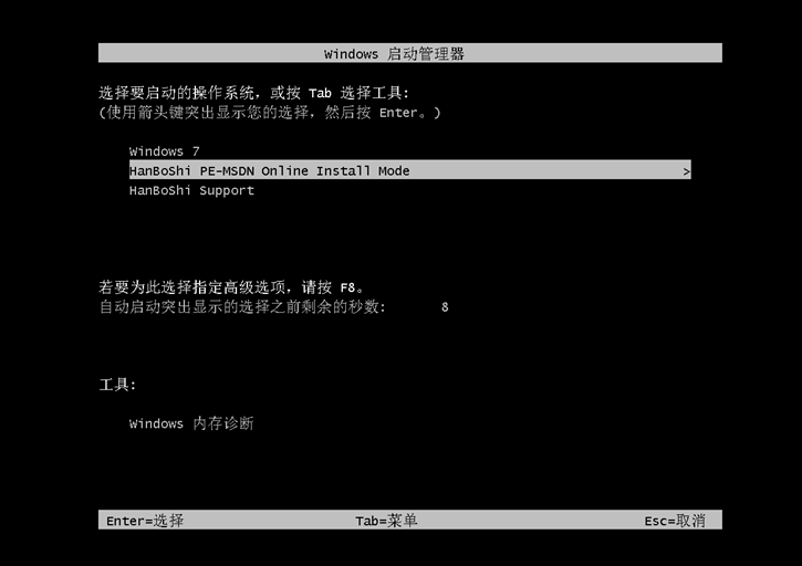 window7系統重裝步驟，宏基f5-573g一鍵安裝系統win7圖文