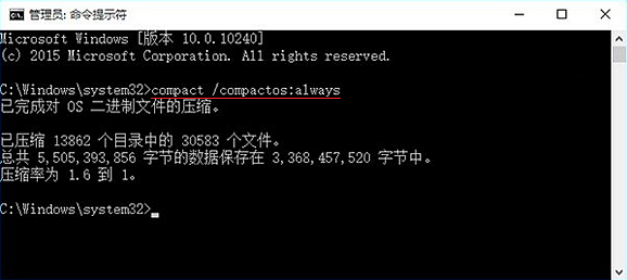 分享Win10如何使用Compact壓縮功能命令