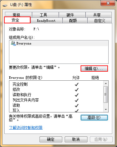 U盤復制文件時提示沒有訪問權限的解決方法