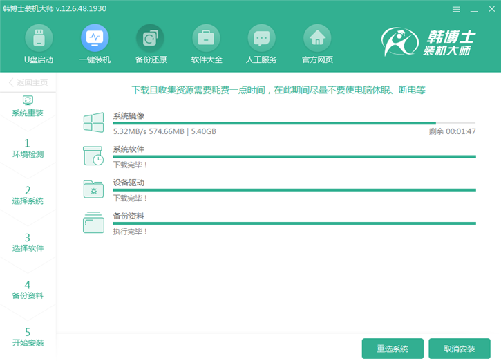 韓博士重裝筆記本win8系統，華碩pro554uv一鍵重裝win8步驟