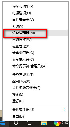 分享Win10系統沒聲音的解決方案