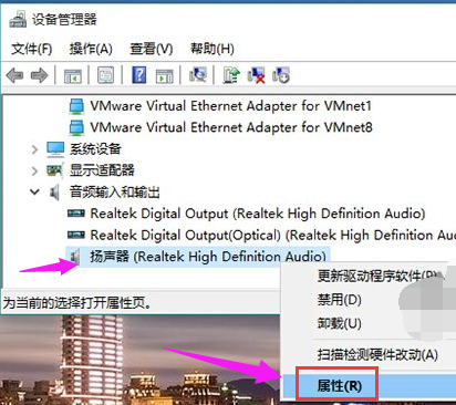 分享Win10系統沒聲音的解決方案