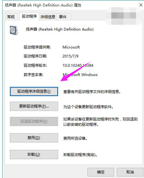 分享Win10系統沒聲音的解決方案