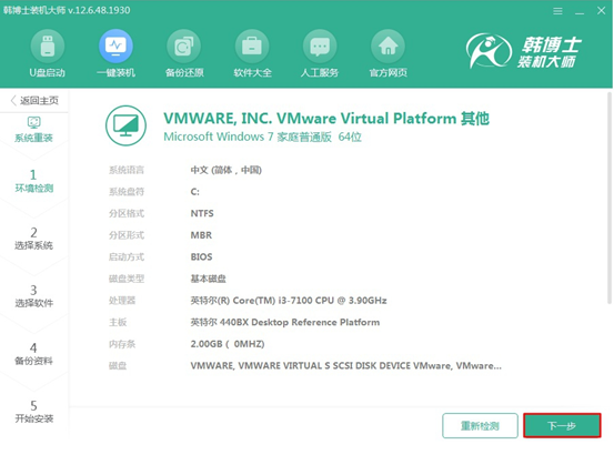 在線重裝筆記本win10系統