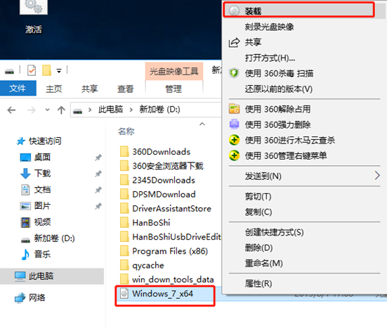 離線制作win7系統