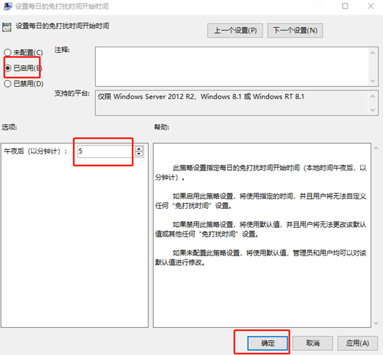 怎么設置win10系統(tǒng)免打擾時間