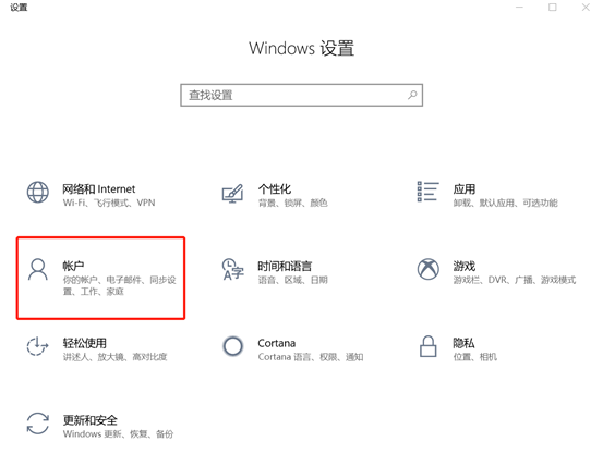 如何設置win10系統的圖片密碼