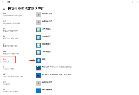 電腦一直彈出“已重置應用默認設置”窗口怎么辦