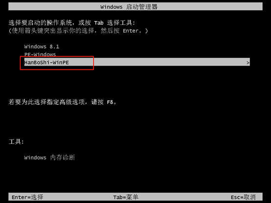 本地模式如何進入PE重裝電腦win8系統