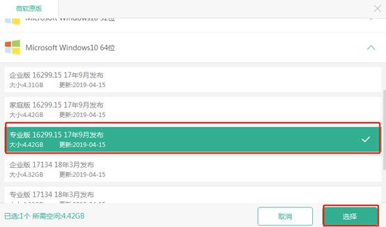 電腦如何制作win10專業(yè)版PE啟動(dòng)盤