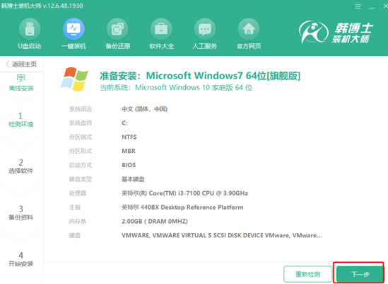 電腦win7系統(tǒng)離線重裝詳細(xì)教程