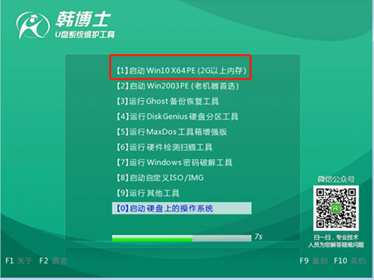 如何用u盤重裝win7電腦系統