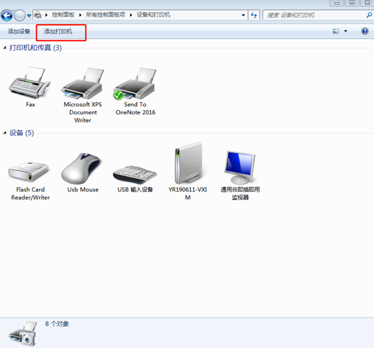 電腦中打印機添加不了怎么辦